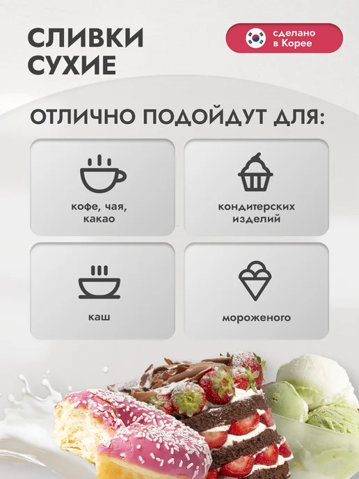 СОПЬО КРИМА Заменитель молочного продукта "Сопьо Крима" 35% 1000 г, 500 г, фото 2