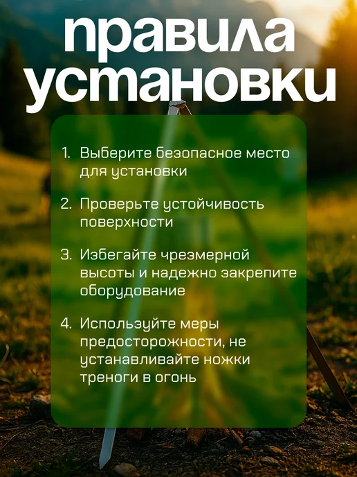 Maclay Тренога костровая, вариант, фото 4