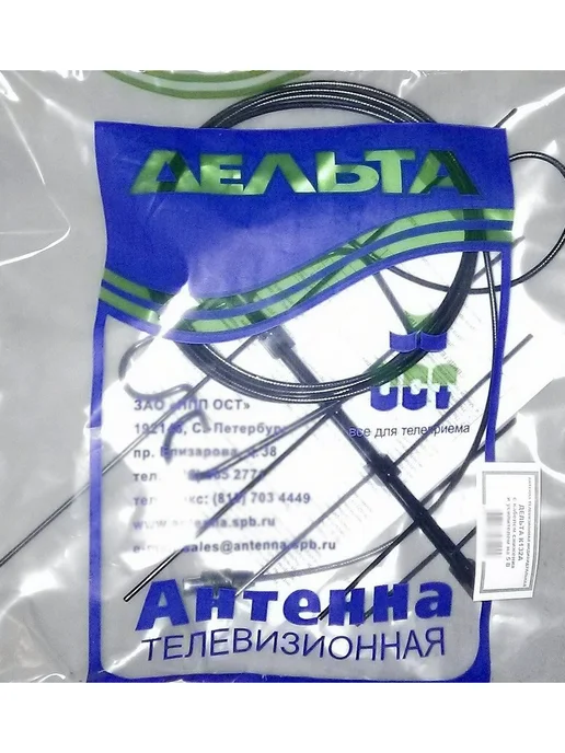 ДЕЛЬТА Антенна комнатная ДМВ К 132, вариант, фото 3