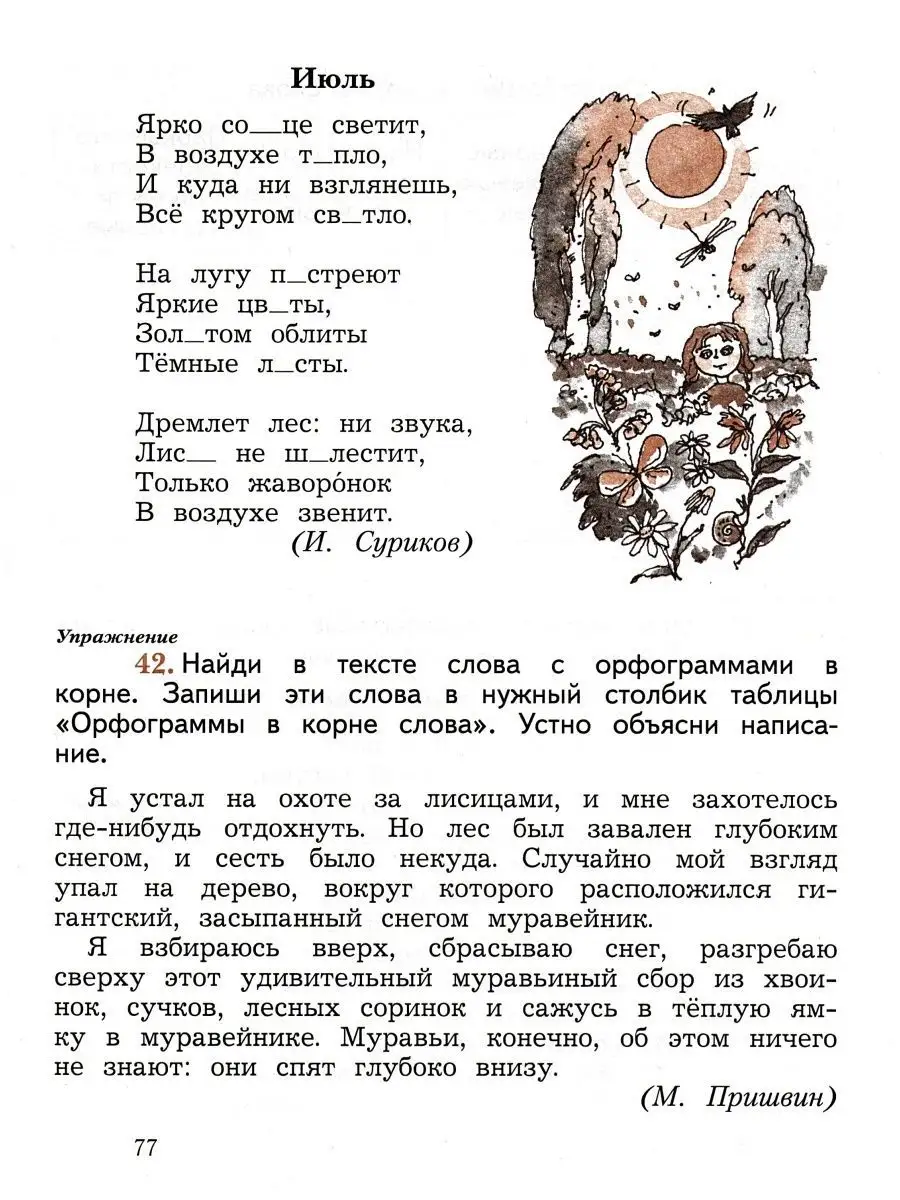 «Если бы отец был жив, он бы больше всего хотел, чтобы я играл в «Спартаке». Интервью Гоцука