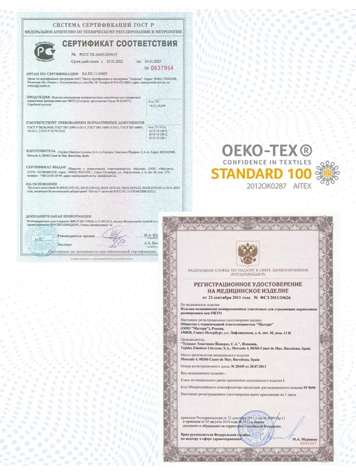 Orto Чулок компрессионный 0 класс арт. 602, белый, фото 4