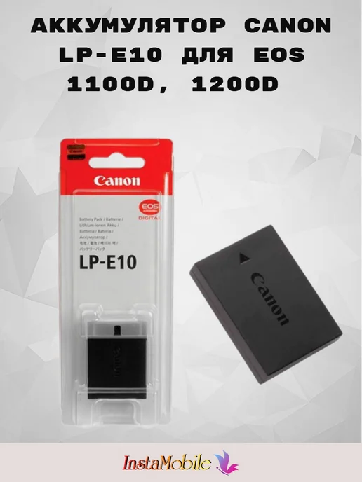 Аккумулятор LP-E10 для Canon, вариант, фото 2