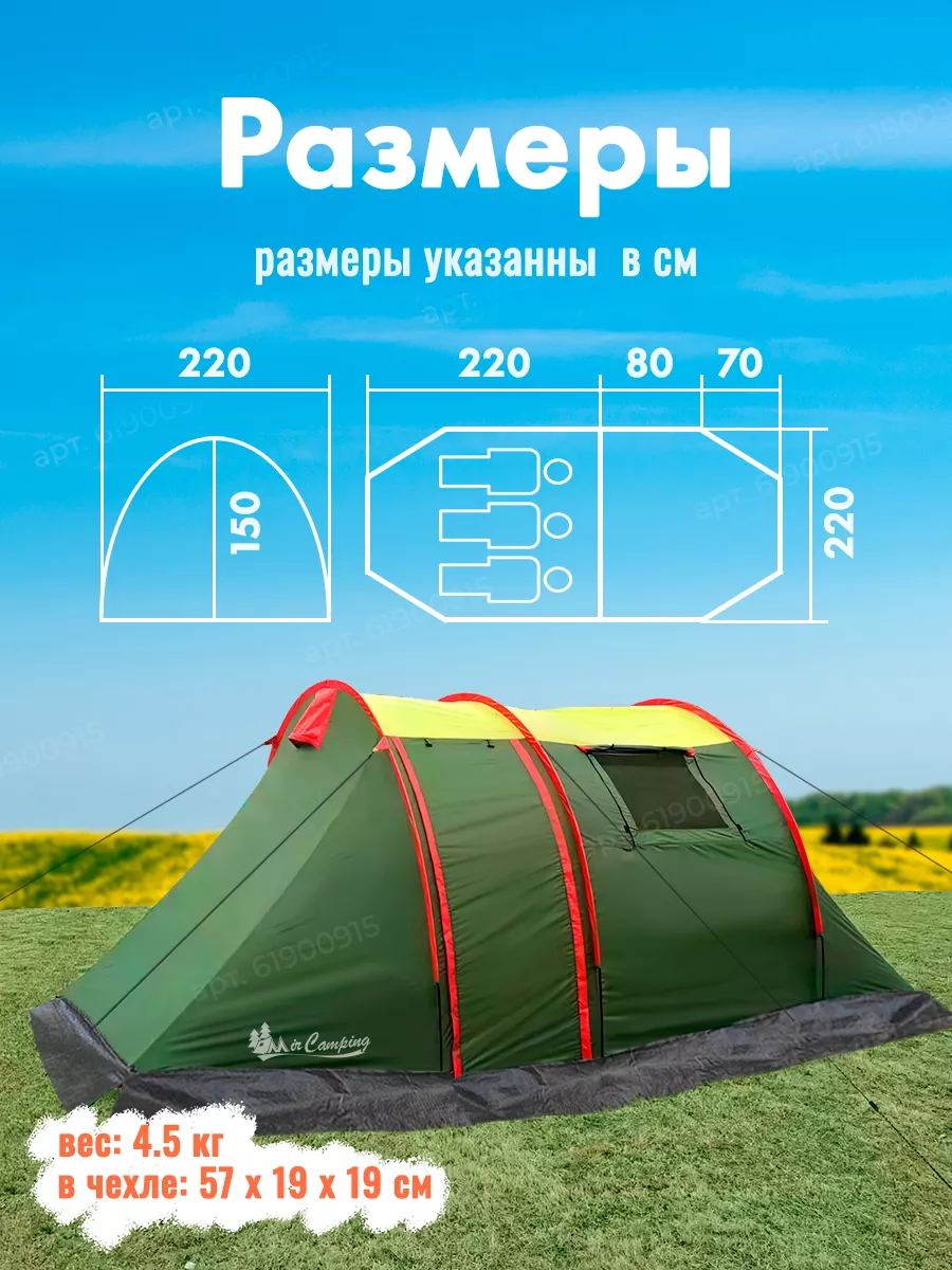 Палатка туристическая с тамбуром 3 местная двухслойная NatureCamping  61900915 купить за 6 479 ₽ в интернет-магазине Wildberries