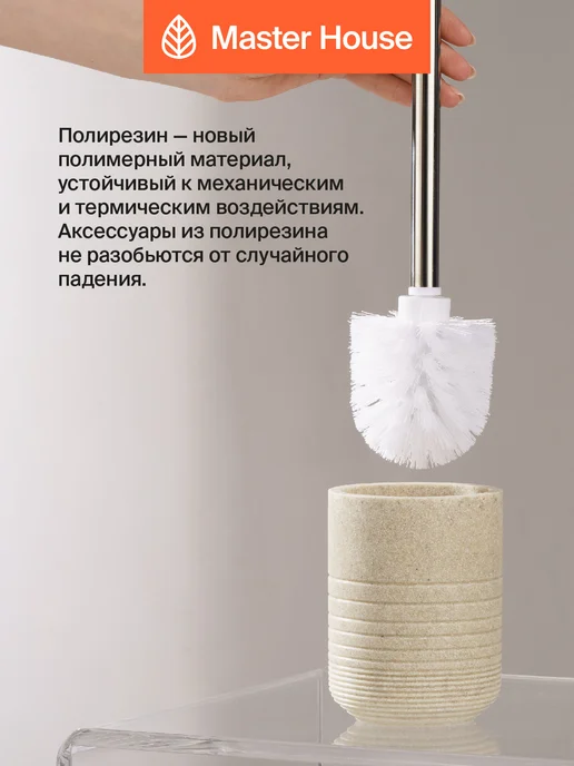 Master House Ершик для унитаза напольный с подставкой, желтый, фото 3