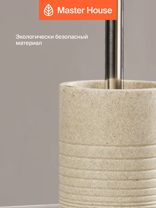 Master House Ершик для унитаза напольный с подставкой, желтый, фото 4