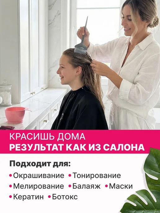 Charites Кисточка для окрашивания волос, вариант, фото 2