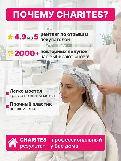 Charites Кисточка для окрашивания волос, вариант, фото 3