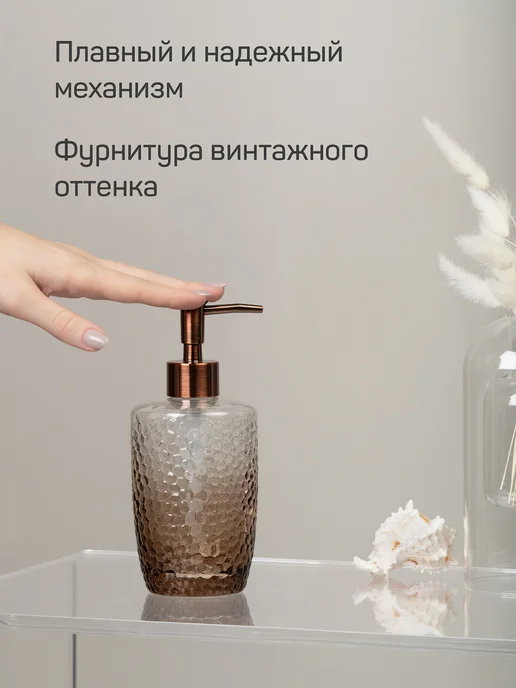 Master House Дозатор для жидкого мыла 300 мл стекло, 350 мл, фото 3