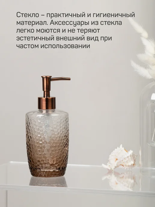 Master House Дозатор для жидкого мыла 300 мл стекло, 350 мл, фото 5