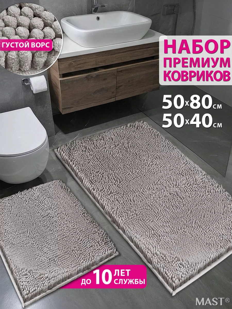 Коврик для ванной и...