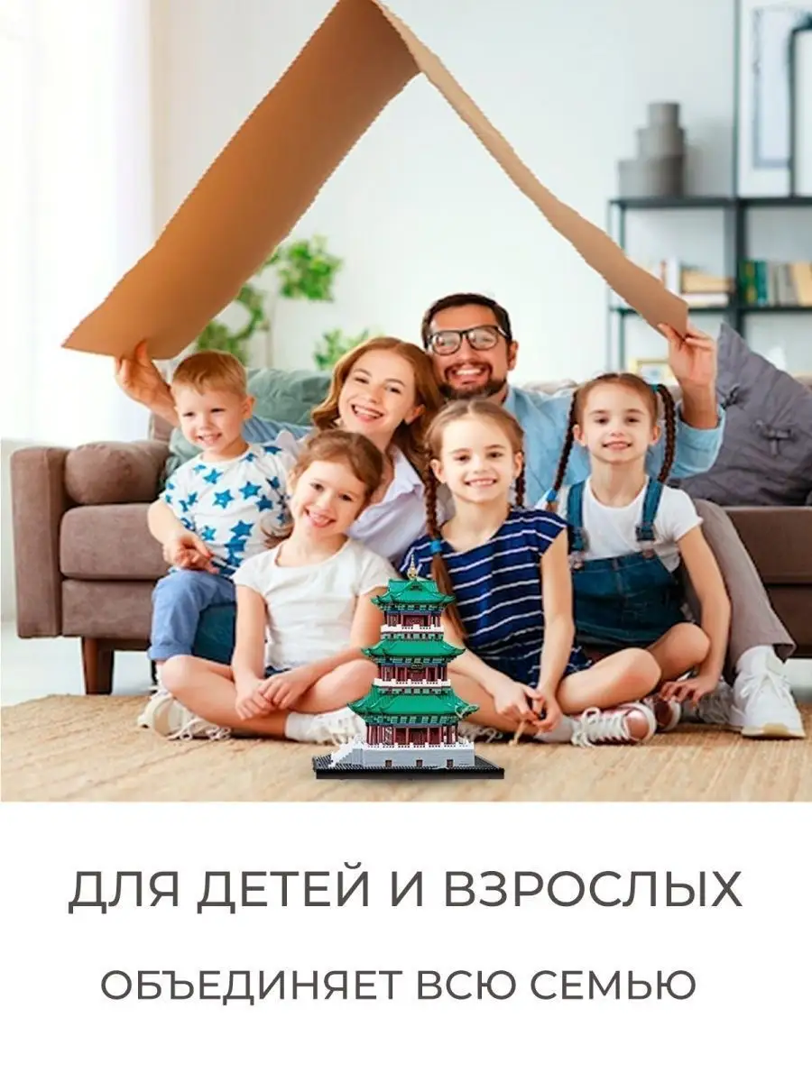 3D конструктор для интерьера Пагода LEGO 61909722 купить в  интернет-магазине Wildberries