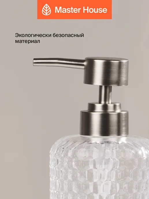 Master House Дозатор для жидкого мыла 300 мл стекло, 300 мл, фото 6
