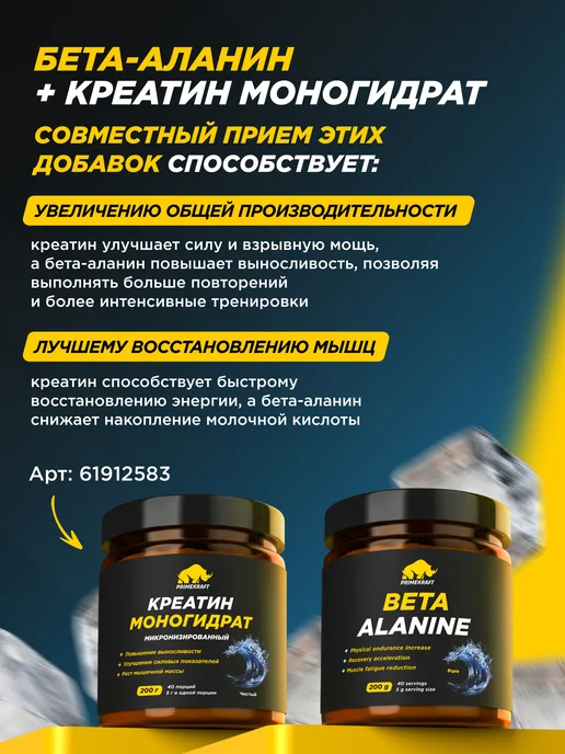 Prime Kraft Beta-alanine PRIMEKRAFT Бета-аланин Без вкуса 200 гр, 200 г, фото 6