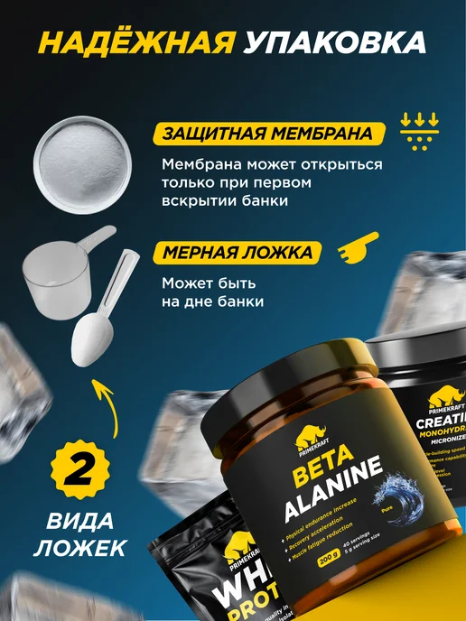 Prime Kraft Beta-alanine PRIMEKRAFT Бета-аланин Без вкуса 200 гр, 200 г, фото 8