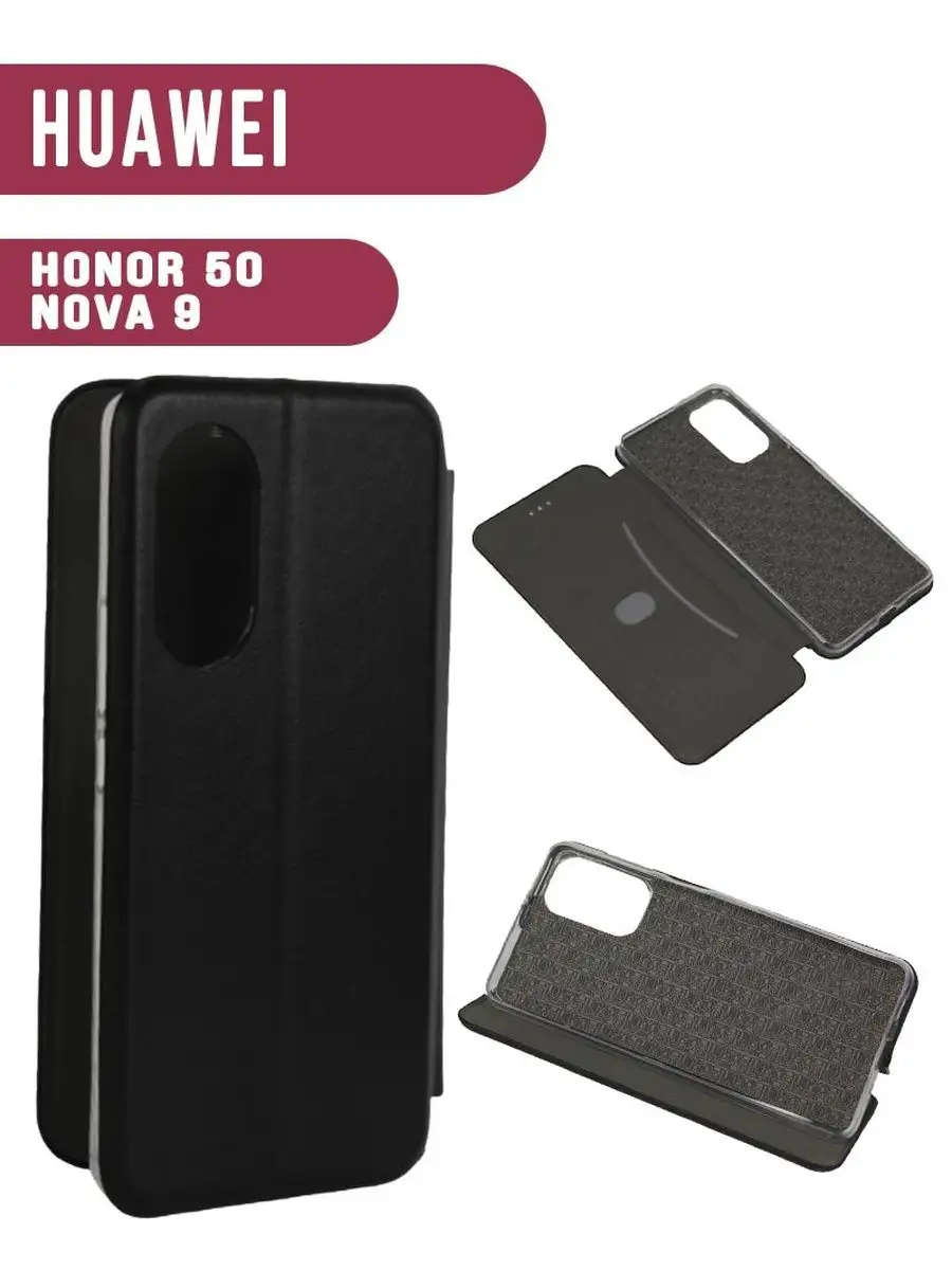 Чехол книга Honor 50 / Nova 9 SNT Аксессуары 61912717 купить за 279 ₽ в  интернет-магазине Wildberries