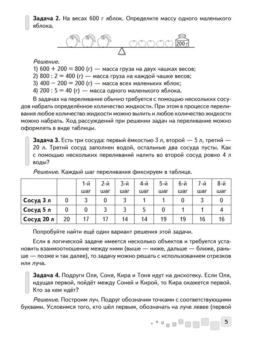 Математика. 4 класс. Решение текстовых задач Аверсэв 61912730 купить в  интернет-магазине Wildberries