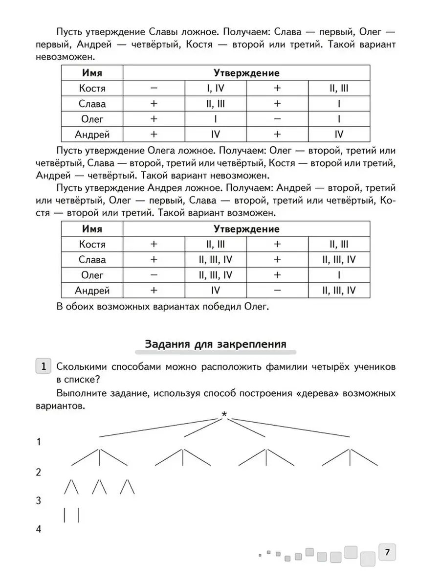 Математика. 4 класс. Решение текстовых задач Аверсэв 61912730 купить в  интернет-магазине Wildberries