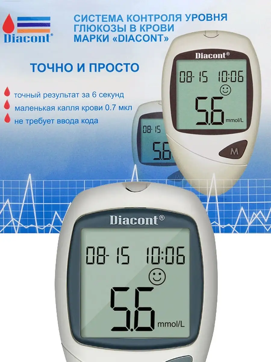 Прибор для измерения сахара в крови глюкометр Диаконт Diacont 61912787  купить за 1 279 ₽ в интернет-магазине Wildberries