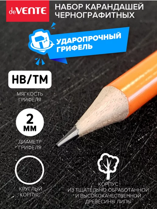 deVENTE Набор простых карандашей чернографитных с надписями, черный, фото 4