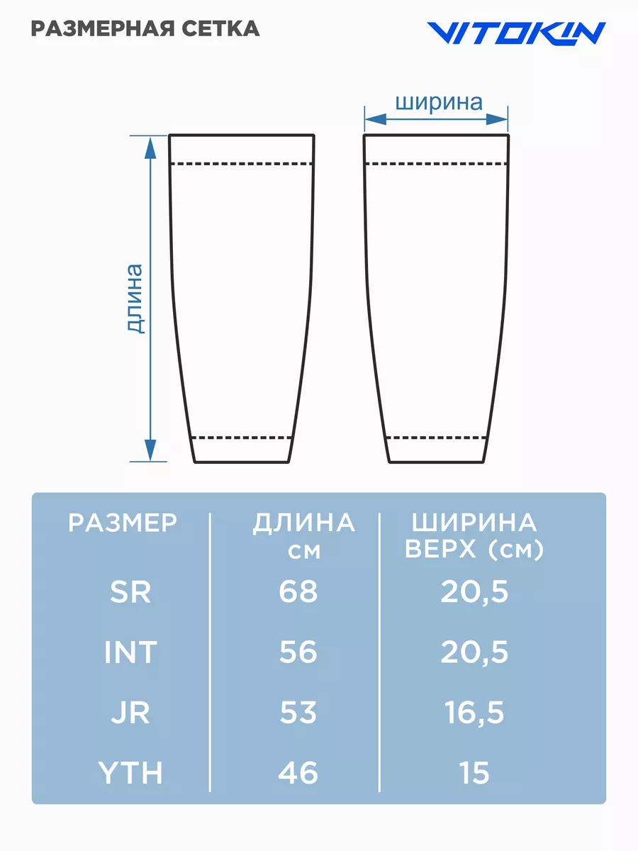 Гамаши хоккейные мужские спортивные VITOKIN 61914152 купить за 849 ₽ в  интернет-магазине Wildberries