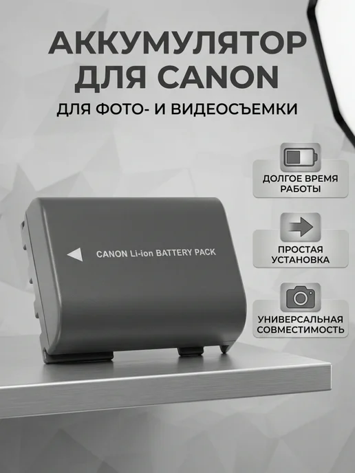 Аккумулятор NB-2LH для Canon, вариант, фото 2
