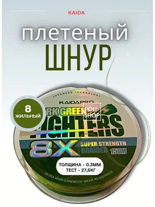 Kaida Леска рыболовная, зеленый