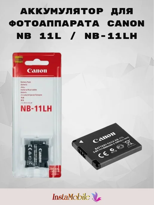 Аккумулятор NB-11L для Canon, вариант, фото 3