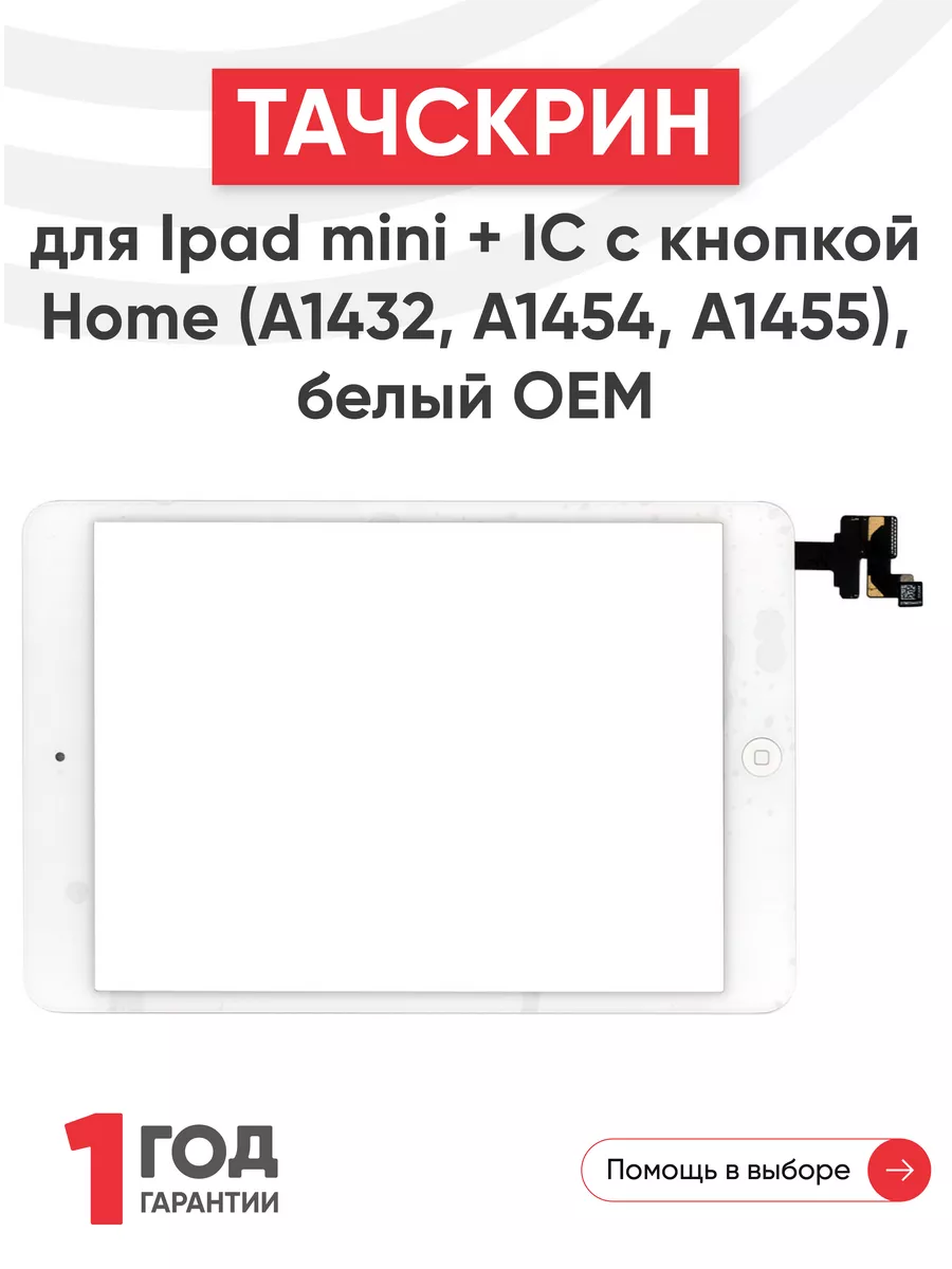 Ipad mini a1432 price sales