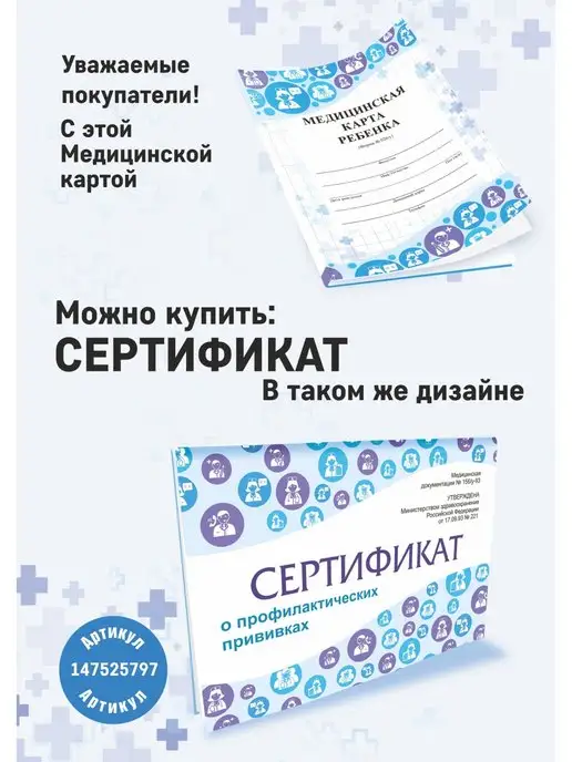 АМИГО-ПРИНТ Медицинская карта для сада и школы А4, синий, фото 2