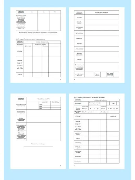 АМИГО-ПРИНТ Медицинская карта для сада и школы А4, синий, фото 5