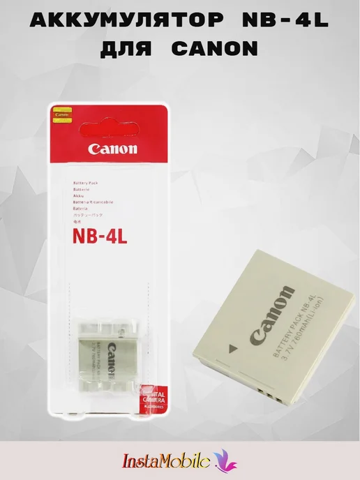 Аккумулятор NB-4L для Canon, вариант, фото 3