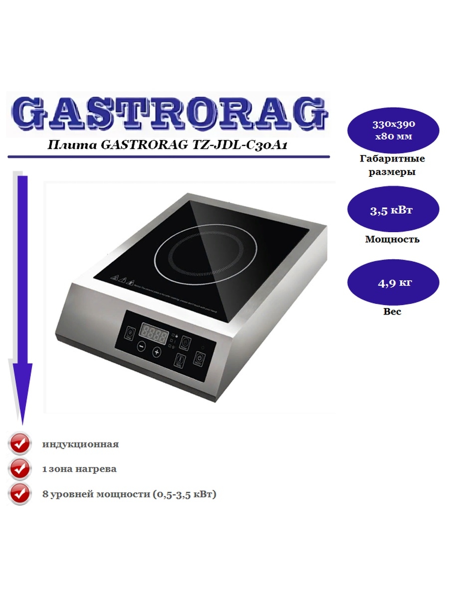 Gastrorag tz jdl c30a1 схема