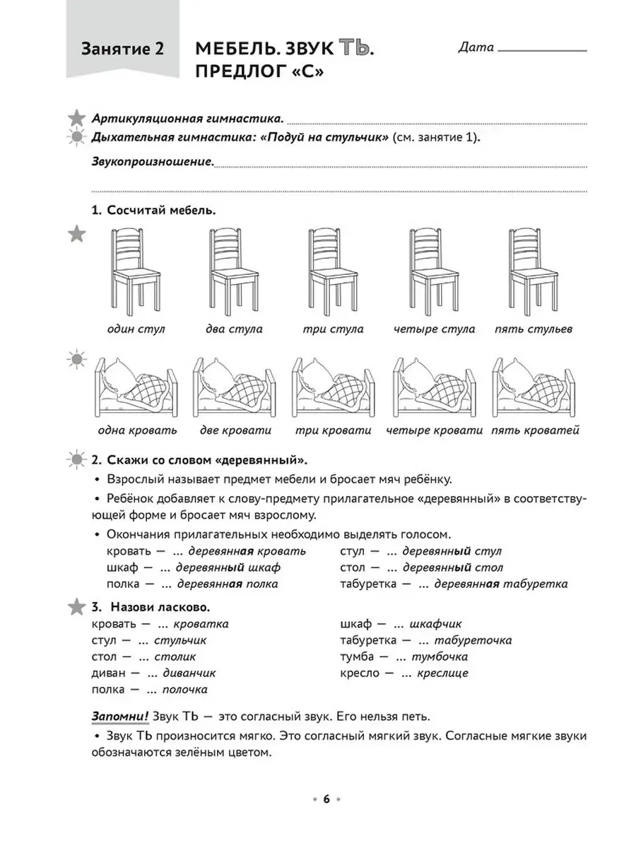 Комплект. Логопедические тетради. 4-5 лет. Часть 1 и 2 Аверсэв 61927077  купить за 688 ₽ в интернет-магазине Wildberries