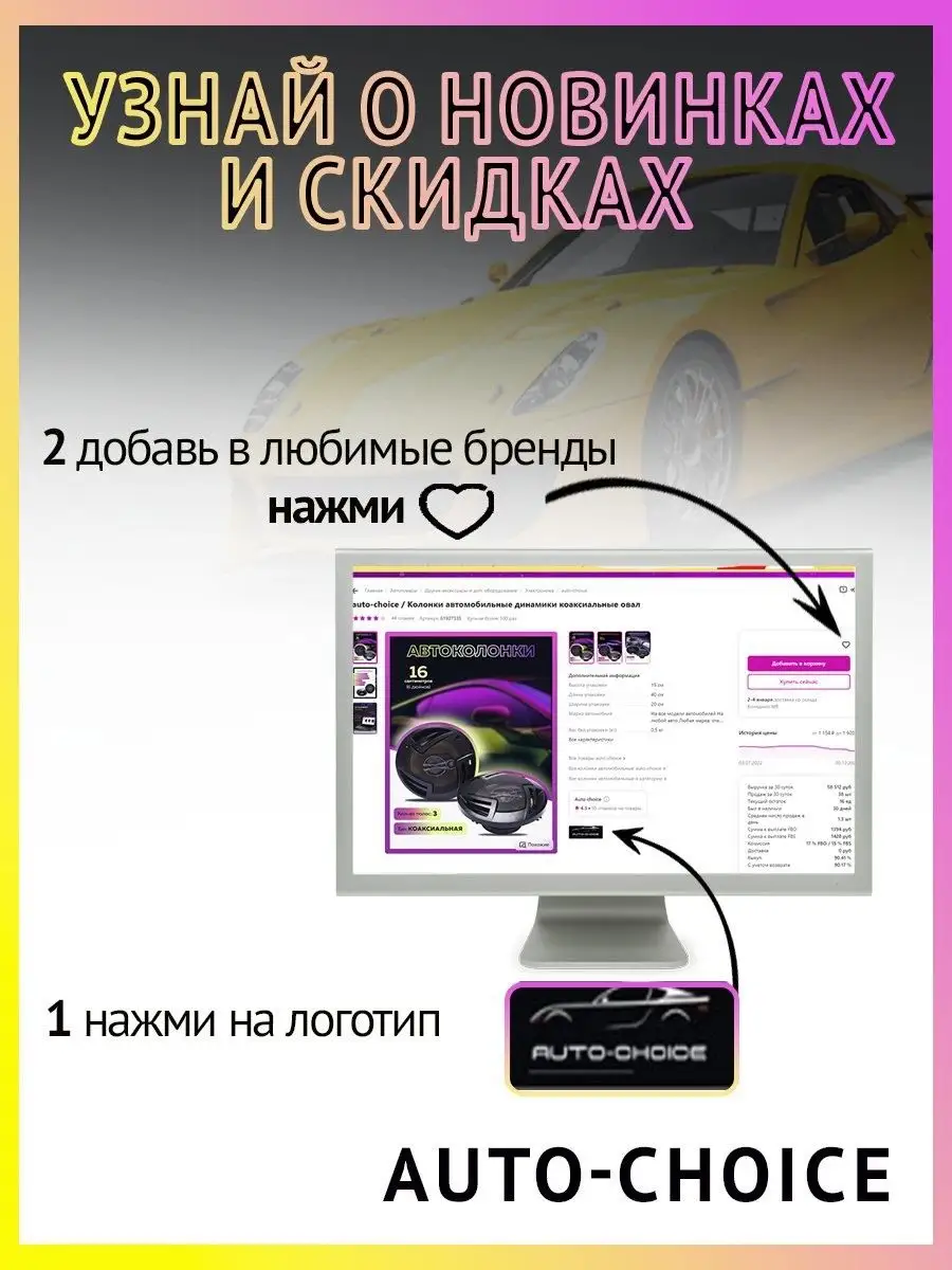 Колонки автомобильные динамики коаксиальные auto-choice 61927334 купить в  интернет-магазине Wildberries