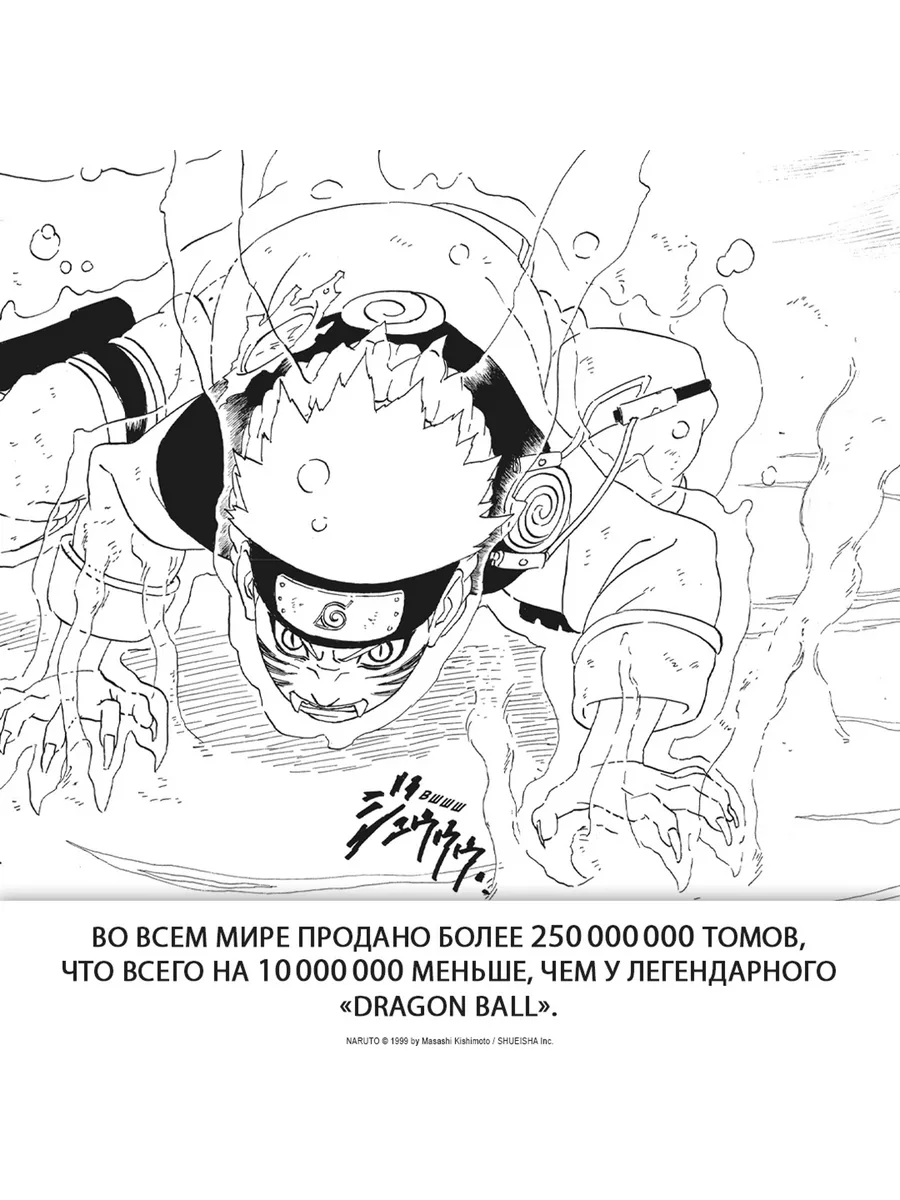 Naruto. Наруто. Книга 6. Бой в Листве. Финал Азбука 61931594 купить за 930  ₽ в интернет-магазине Wildberries