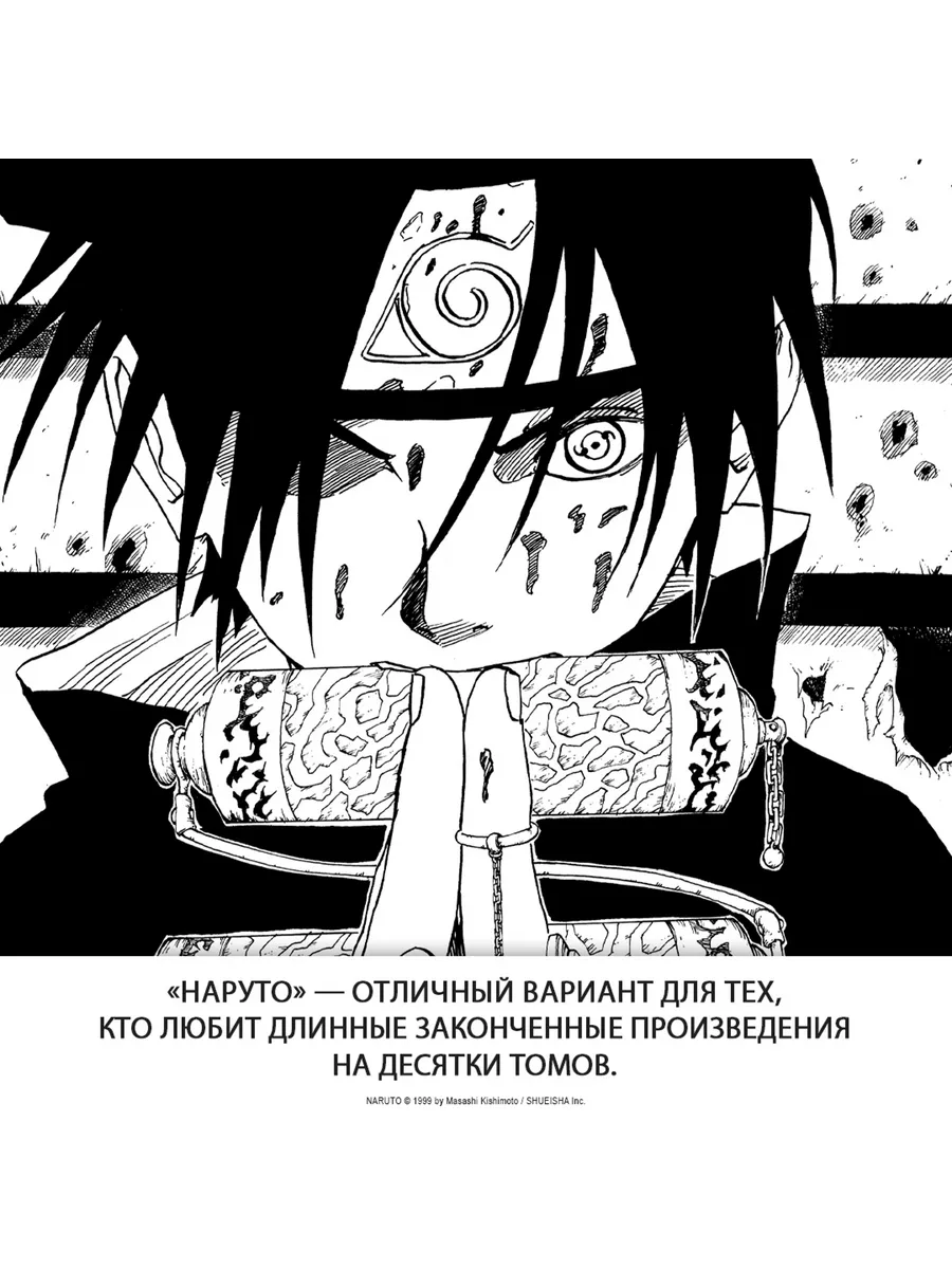 Naruto. Наруто. Книга 6. Бой в Листве. Финал Азбука 61931594 купить за 930  ₽ в интернет-магазине Wildberries