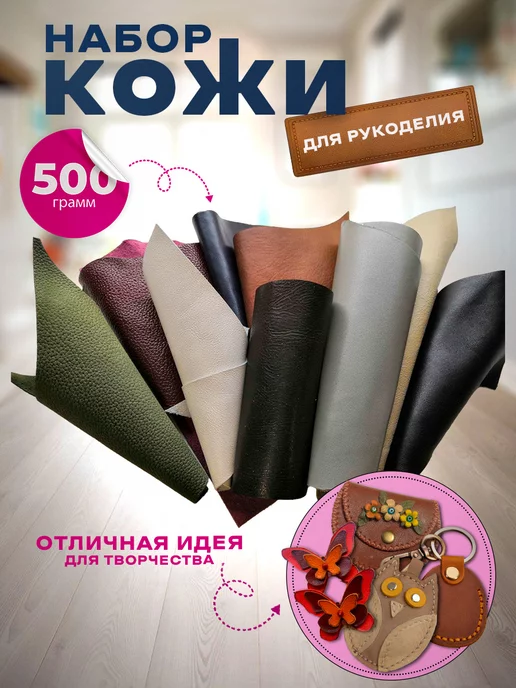 Skin world Кожа для рукоделия, синий