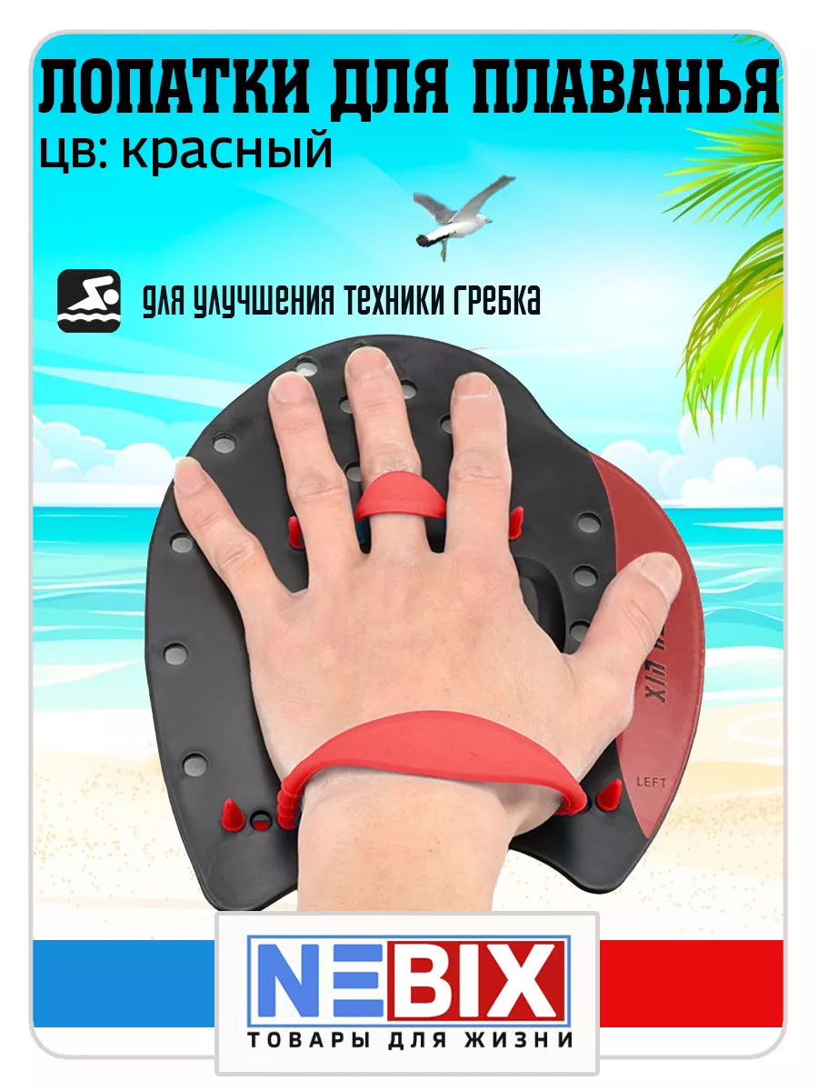 Лопатки для плавания с силиконовыми ремешками с регулировкой
