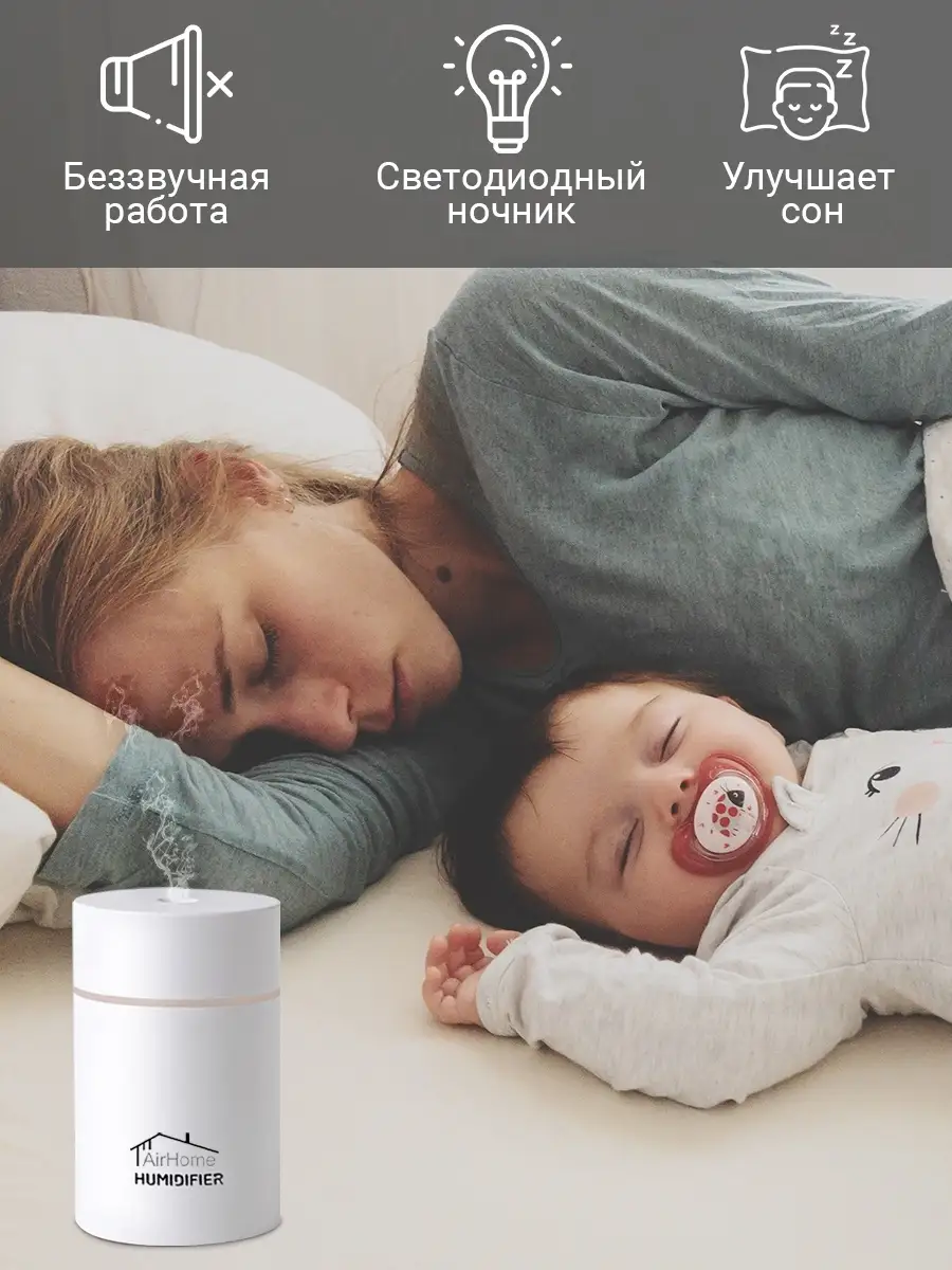 Увлажнитель воздуха для дома портативный AirHome купить в интернет ...