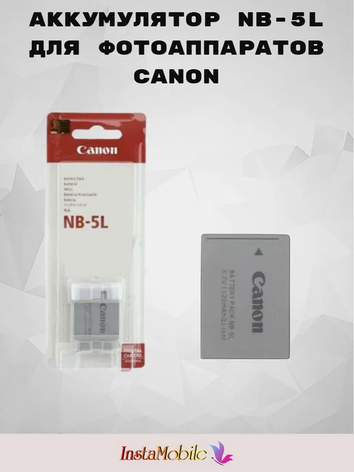 CANON Аккумулятор для фотоаппаратов NB-5L 1250 mAh, 5 л, фото 5