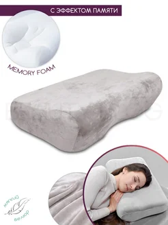 Подушка анатомическая memory foam BEAUTY BLOG 61947328 купить за 2 211 ₽ в интернет-магазине Wildberries