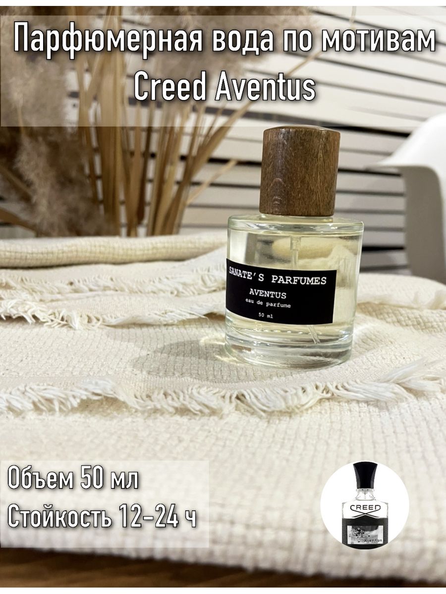 Аналог Крид Авентус мужской. Аналог Крид Авентус. Creed, Aventus Cologne, 100 мл.