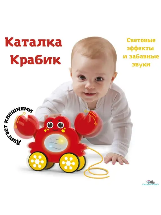 DusyaPRO Каталка для малышей на веревочке Крабик 20см, красный