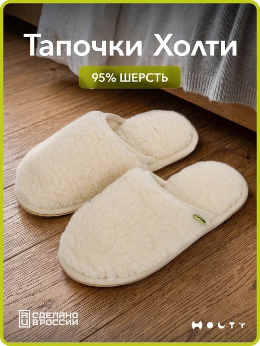 Холти Тапочки домашние мужские меховые теплые из овечьей шерсти, белый, овечья шерсть