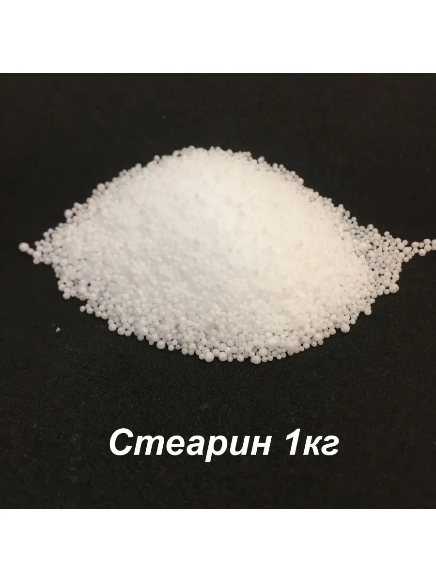 Стеарин Для Свечей Купить В Москве