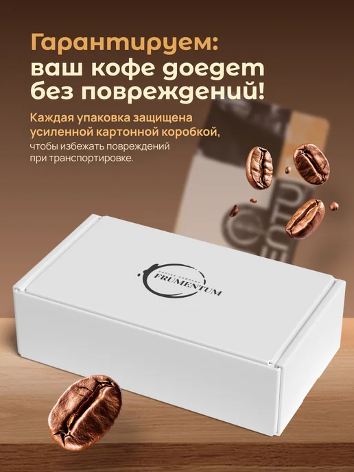 Frumentum Кофе в зернах 1 кг Крема Бленд, 1 кг, фото 4