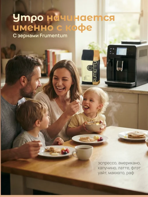 Frumentum Кофе в зернах 1 кг Густо Бленд, 1 кг, фото 4