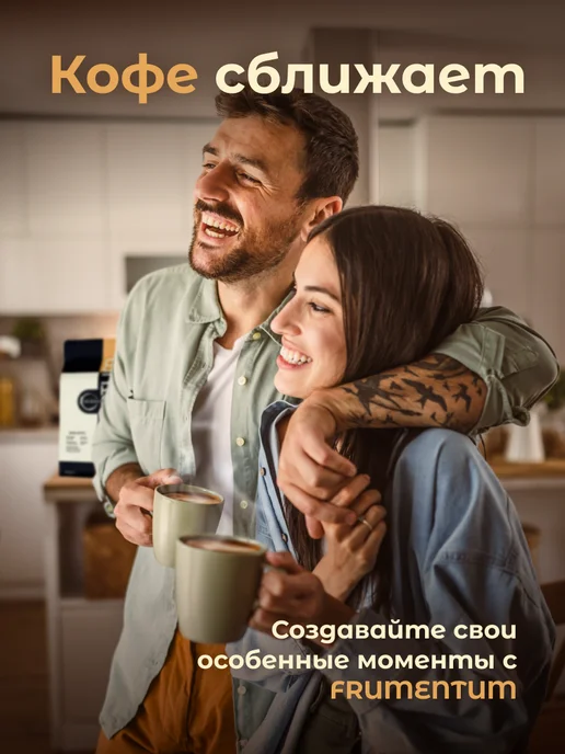Frumentum Кофе в зернах 1 кг Густо Бленд, 1 кг, фото 7