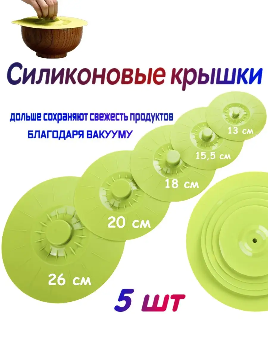 Силиконовые...