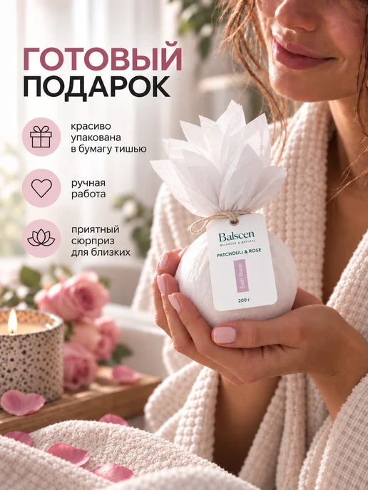 Balscen Бомбочка для ванны, вариант, фото 4